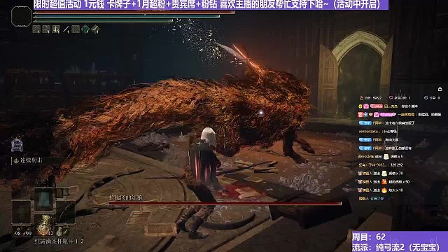 【沐】纯弓流番外篇42 红狼（装备：黑弓 战技：连射 箭支：普箭）