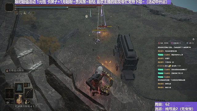 【沐】艾尔登召唤篇4-2 山寨车队（不仅要黑！还要群黑！~）
