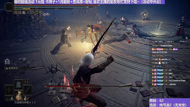 【沐】纯弓流3 丈母娘（装备：魔像/黑弓 战技：贯穿/连射 箭支：魔像大箭/风暴箭）