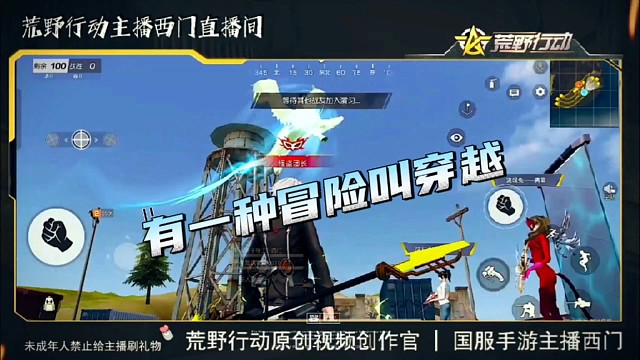 有一种冒险叫穿越，带你领略从未看过的世界