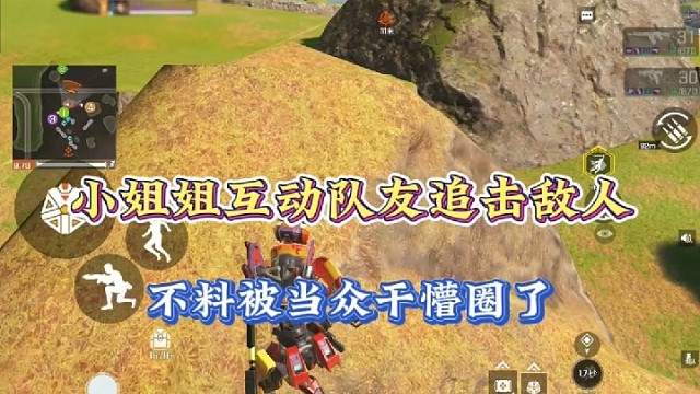 【高能英雄】小姐姐互动队友追击敌人，不料被当众干懵圈了！