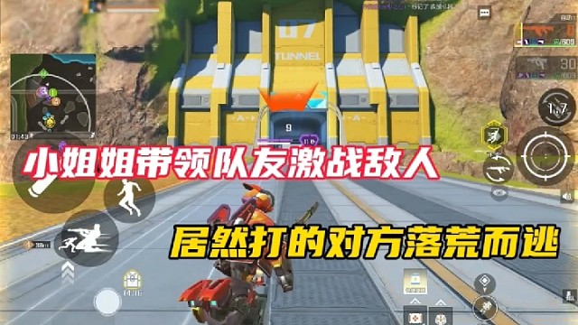 【高能英雄】小姐姐带领队友激战敌人，居然打的对方落荒而逃！