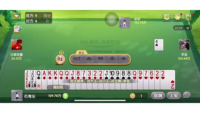 欢乐升级