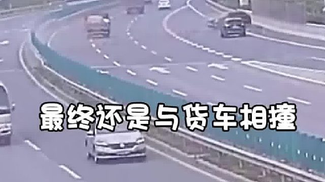 小车高速路走神未观察路况，撞了货车又撞护栏负事故全部责任！