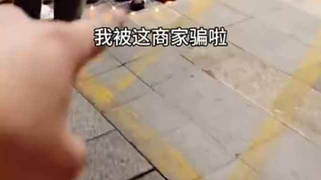 那个商家和你一样[doge]