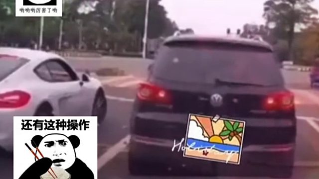 黑车：我是阻止你起飞吗？你还让我弹射起步！