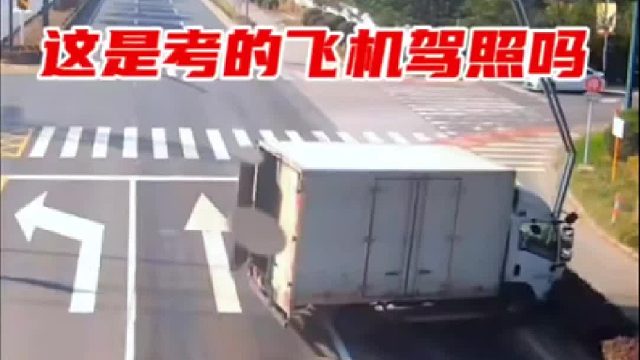 这是考的飞机驾照吗？