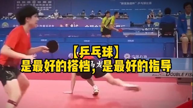 【乒乓球】是最好的搭档，是最好的指导