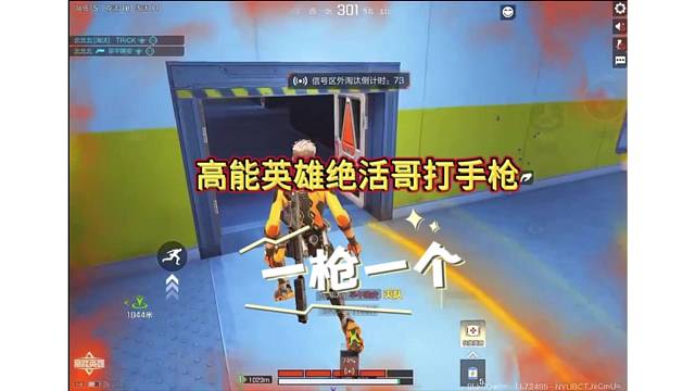 绝活哥打手qiang，技术碾压一枪一个准！