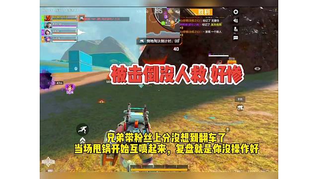 高能英雄：钢枪失败惨遭翻车，复盘第一时间甩锅！