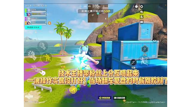 技术主播带队翻车了，互喷甩锅？