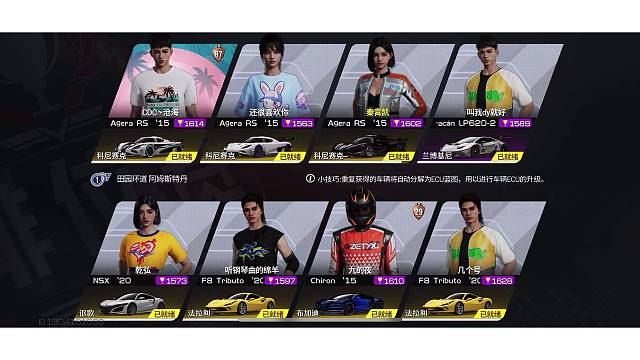 柯尼赛格殿堂一千六