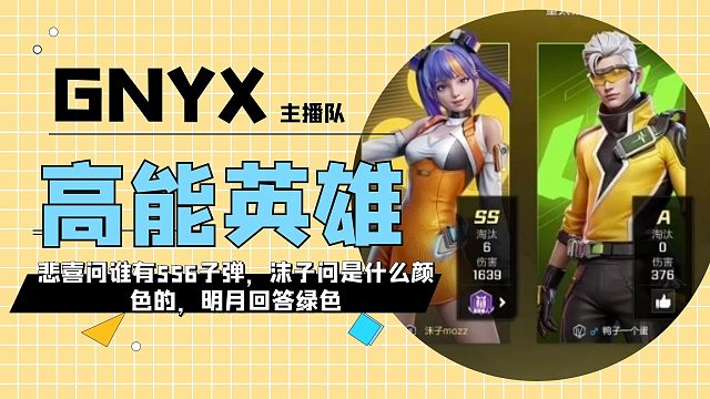 沫子无意击穿队友底线，绿色是每个男人禁忌