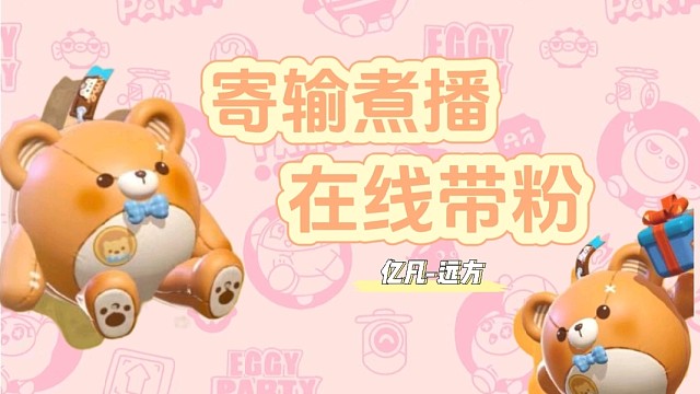 我们就是最强上分车队