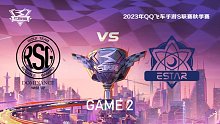 RSG vs eStar_2_QQ飞车手游S联赛秋季赛