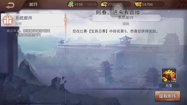 四大金刚闯宝具