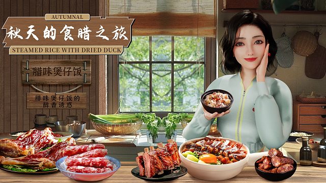 秋风起，广州人：腊味煲仔饭，安排！