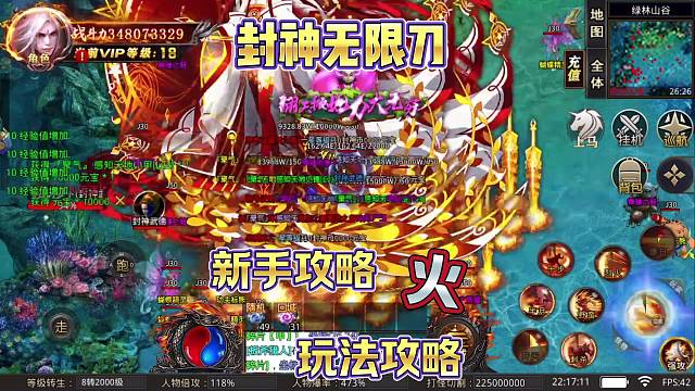 封神无限刀-新手起步攻略