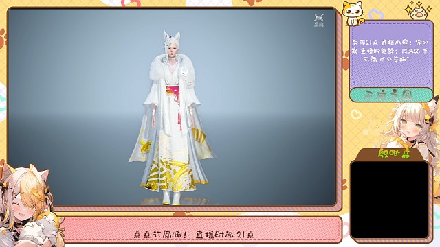 逆水寒时装染色