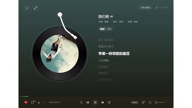 永远爱你是我说过