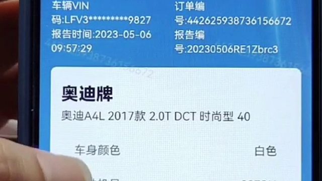 出险记录查询，怎么查详细？#二手车 #维修项目 #出险记录
