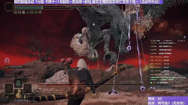 【沐】纯弓流番外篇47 腐龙（装备：碎星 战技：箭雨 箭支：碎星）