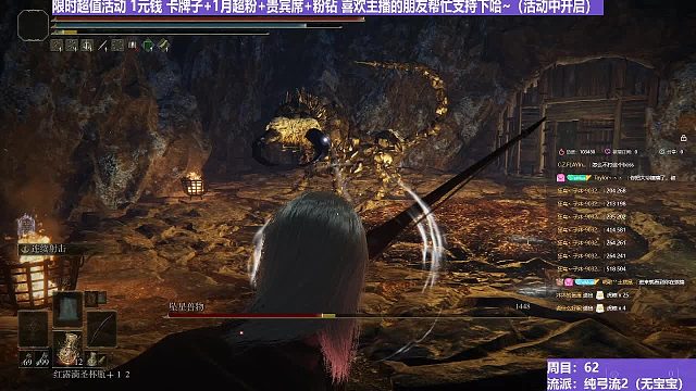 【沐】纯弓流番外篇49 大牛（装备：黑弓 战技：连射 箭支：普箭）