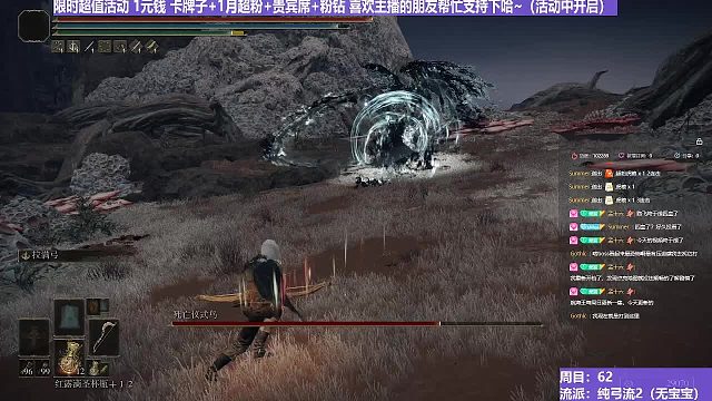 【沐】纯弓流番外篇36-2 灵火死鸟2（装备：圣弓 战技：满射 箭支：圣箭）