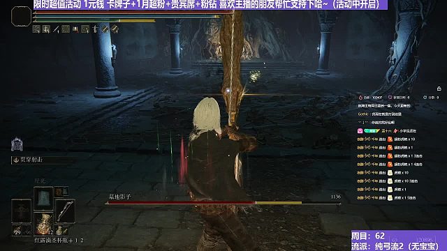 【沐】纯弓流番外篇28-3 黑影3（装备：大圣弓 战技：贯穿 箭支：大圣箭）