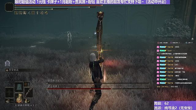 【沐】纯弓流番外篇50 双夜妹（装备：大圣弓 战技：贯穿 箭支：大圣箭）