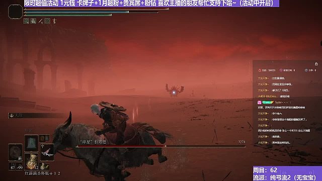 【沐】純弓流4 碎星（裝備：滑輪弩 戰(zhàn)技：踢擊 箭支：黑鍵）