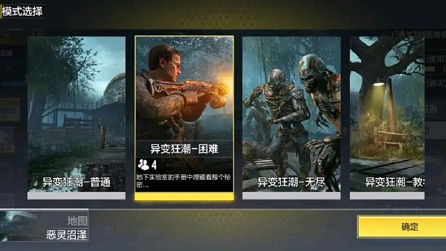 异变狂潮(使命召唤)