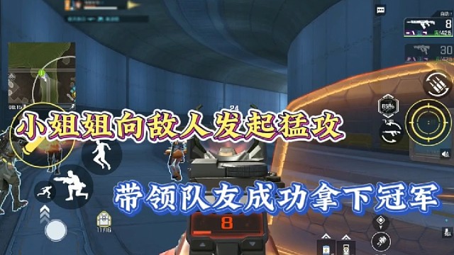 【高能英雄】小姐姐向敌人发起猛攻，带领队友成功拿下冠军！