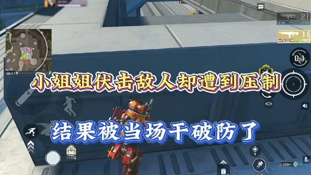 【高能英雄】小姐姐伏击敌人却遭到压制，结果被当场干破防了！