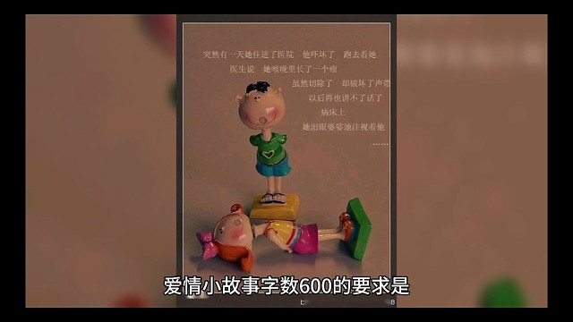爱情故事系列