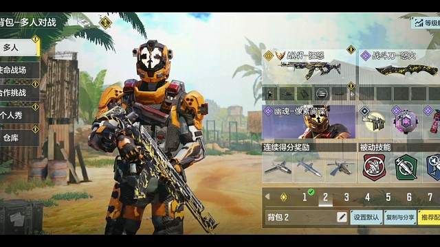 半价神器ak－47狂怒