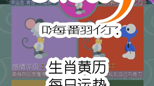 生肖黄历每日运势嗨翻你2023/10/15