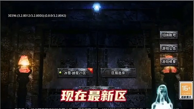 冰雪重燃三职业