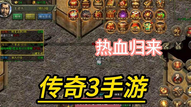 传奇3手游：解析三职业技能与特点，助你顺利入坑！