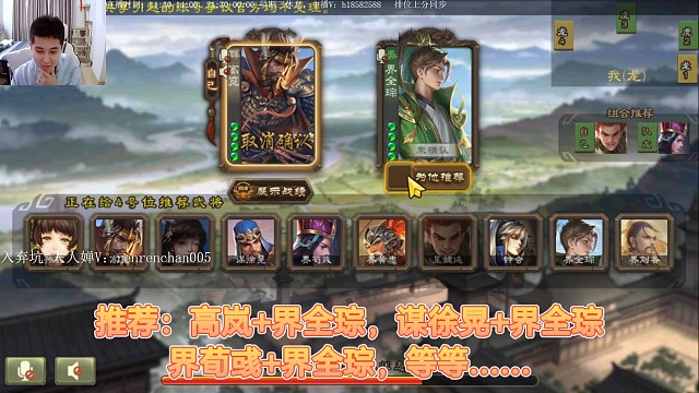 高岚…界全琮