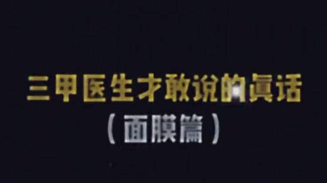 脸干到底用啥？