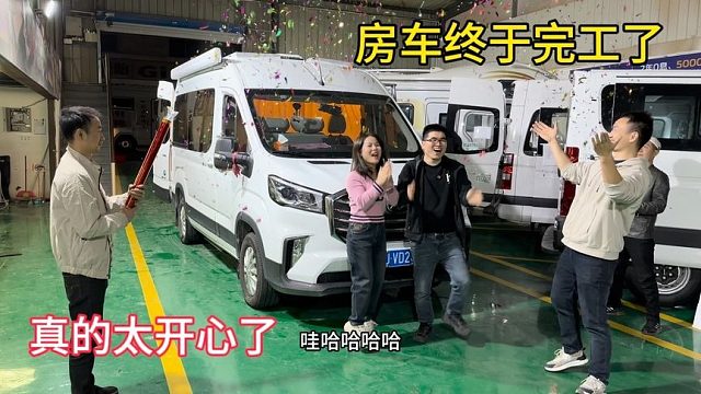 我们的房车终于完工了，改的真的太漂亮了，大家快进来参观呀！