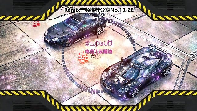DJ打碟(电子音乐)电音蹦迪音频分享No.10-22