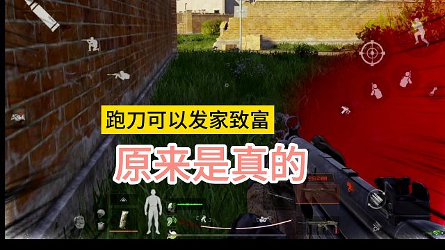 暗区突围跑刀捡垃圾可以发家致富原来是真的