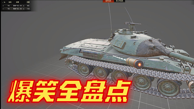 坦克世界《 “绝望”STB 》92两发带走我，我能做的只有心里祈祷……