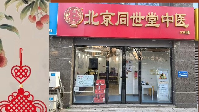 中医文化传承中医经典