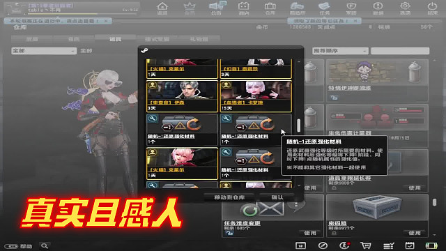 真实又感人的几率。