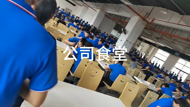 公司生活工作环境