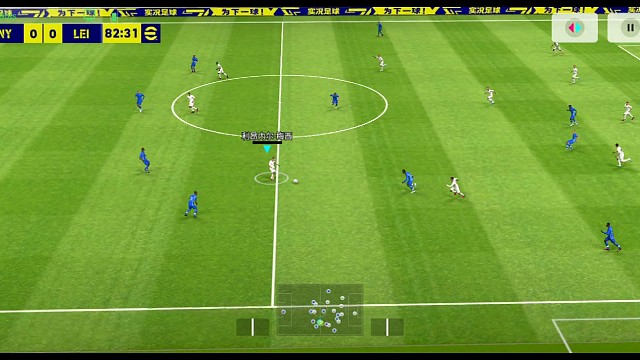 实况足球南杨 不负妙传