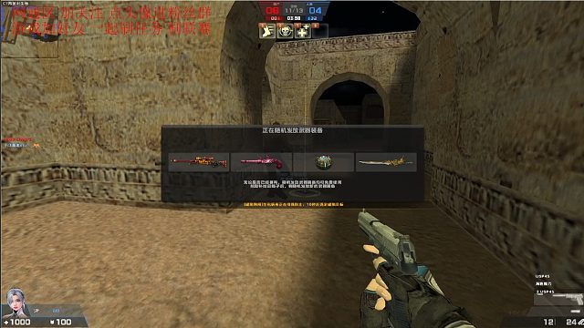 反恐精英Online 随机模式 只有一把剑就够玩了